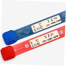 미아방지손목밴드 PP미아방지팔찌, 소형(젤리곰)