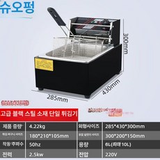 대형 튀김기 대용량 튀김 10L 프라이어 냄비, 두꺼운 텅스텐 단일, 타이머장착두꺼운텅스텐단일