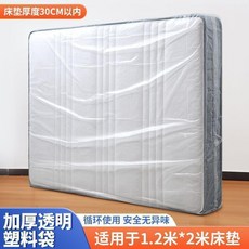 床墊搬家打包專用防塵保護套牛皮紙袋, 1個