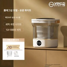 브랜드없음 방수 유선 세탁 탈수기 완전방수 미니 세탁기, 비가시우아한화이트레인보우항균시스템, 기본 모델명/품번