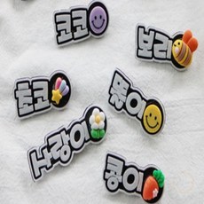 우노구나 코코아허니 강아지이름표TOP10 강아지명찰, 똘이