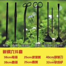 熱賣 水族魚缸清潔水草夾水草剪工具架魚缸工具不銹鋼水草缸鑷子波浪剪颳藻刀DQ3S, 1個, [ 3 ]新套餐