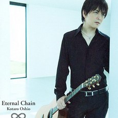 핫트랙스 KOTARO OSHIO(오시오 코타로) - ETERNAL CHAIN