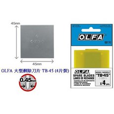 富福里 日本 OLFA 大型刮刀 T-45 刮刀組 (含4片刀片) - 地板殘膠刮除, 1個