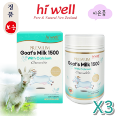 [해외]뉴질랜드 하이웰 프리미엄 산양유 1500 300정 3병, 3개