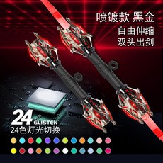 爆款火旋劍雙刃光劍伸縮旋轉出刃發光劍七彩流光激光劍男孩玩具, 【黑金色】雙頭伸縮+炫酷音效+24色燈光, 1個