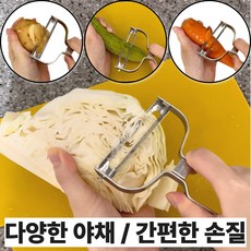 모렌다 스무스한 다용도 야채칼 슬라이서 감자칼, 1개, 다용도 메탈실버