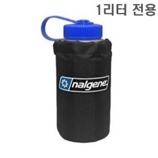 날진 서스테인 와이드 마우스 보틀, 블랙 파우치, 1L, 1개