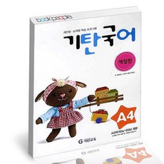 기탄국어 A단계 4집 (유아) 문제집, 없음, 국어영역