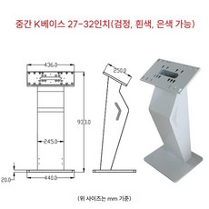 매장 키오스크 거치대 태블릿 예약 스탠드, H.미디엄K27-32인치