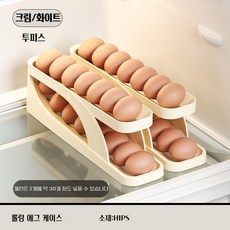 계란트레이 냉장고 보관함 에그트레이 15구 2p, 크림색