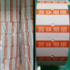 皮可小舖 單排8位數標價機 標籤機 打價機含10卷標籤紙組 價格標示清晰 適用於零售商店, 1個
