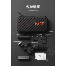 Hohem iSteady M7 AI智能追蹤手機穩定器，多模式穩定拍攝，輕巧便攜，長續航, 1個