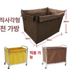 호텔카트 커버 트롤리 모텔 이동식 교체용 린넨 캔버스, 1개, 직사각형 커피