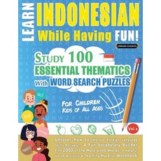 (영문도서) Learn Indonesian While Having Fun! - For Children: Kids of All Ages - Study 100... Paperback, Linguas Classics, English, 9798349000942
