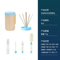 奶瓶刷洗晾便攜套裝, 圆桶款-蓝色, 1個