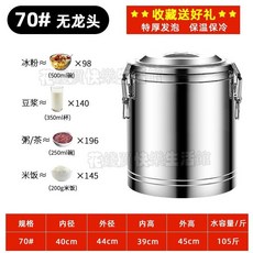 蓮梅 不鏽鋼保溫桶, 1個, ⭐特厚發泡⭐三層保溫70L無龍三個卡扣