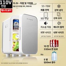 MONI 자동차용 냉온장고 미니 캠핑 냉장고 아이스박스 차박 화물차용, 중국 듀얼코어 실버, 1L