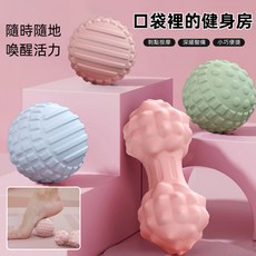 按摩球 筋膜球 按摩器 瑜珈球 花生球 腳底按摩球 EVA球 舒緩球 健身球 刺蝟球 足底按摩球 經絡球, 顆粒球(落櫻粉), 1個