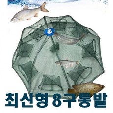 우산통발 8구 새우통발 물고기 어망 그물망 새우 우산 통발, 지퍼형 or고급형랜덤발송