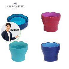 지금 필요한 학교준비물 물통 파버카스텔 클릭앤고 K31872EA, 핑크마블