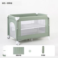 可摺疊嬰兒牀多功能移動寶寶牀嬰幼兒專用牀便攜式新生嬰兒拼接牀, 遊戲牀-綠色-裸牀(CYT1)