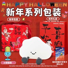 귀여운 캐릭터 말랑이 무드등 수유등 데스크테리어, AI 음성 인식형 / 새해 테마 패키지 +