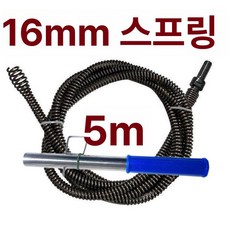 전동드릴용 스프링 청소 배관 하수관 개수대 하수구뚫는기계 관통기 셀프수리, 기본 모델명/품번, 16mm 5m 공급기 포함