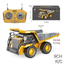 rc 카 자동차 전동 알씨 라디오 장난감 고속 트럭 무선 레이싱 드리프트 섀시 포함, 배터리 1개 기본 제공  리모컨 배터리 + 드라이버, 9채널 덤프 트럭  알로이 바디