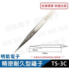 犀牛牌 PRO RHINO TOOLS 精密耐久型 TS-3C 鑷子 模型夾 萬用夾 彩妝工具 含稅, 1支