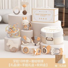 아기 베이비 젖니 치아 이빨날때 무는 장난감 딸랑이 선물 상자 0세 3세용, 1개, 아기장난감 10개세트+맨해튼 볼(선물 가방 + 휴대용