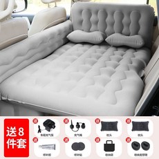 車用床墊 汽車床墊 車床墊 車用充氣床 車泊床墊 汽車后排睡墊車內午休車上睡覺神器后座氣墊床墊車載充氣床旅行床, 新款加厚圍欄護頭擋（送8件套）灰色