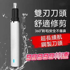 電動鼻毛刀 雙刃刀頭 360°捕捉鼻毛 超長續航, 頂配刀頭（白色）鼻毛修剪器, 頂配刀頭（白色）鼻毛修剪器