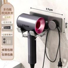 無品牌 吹風機置物架 壁掛式免打孔電吹風支架, 1個, 壁掛 吹風機架 槍灰-可繞線壁掛
