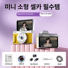 나들 초미니카메라 초미니무선카메라 무선 무선카메라, 메모리 카드 미포함, 1개, 옐로우