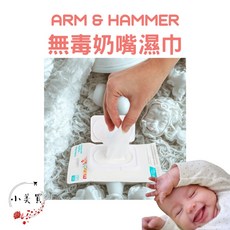 Munchkin 鐵鎚牌 奶嘴濕巾, 1個