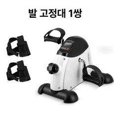 좌식 자전거 실내 좌식자전거 저충격 유산소 홈트용 소파, 화이트 손잡이형+발 커버 2개 A, 기본 모델명/품번