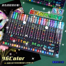 雙頭閃光馬克筆 48色 軟頭丙烯馬克筆 閃粉水彩筆, 1個, 96色軟頭   流金閃光墨水  48支雙頭兩色