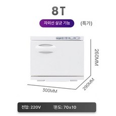 타월온장고 스팀 전기 자외선 살균 저소음 대용량 미용실 피부관리 마사지샵 식당 업소용, 기본 색상