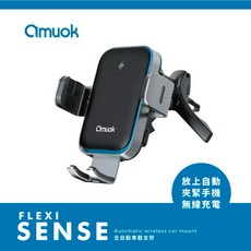 amuok 全自動車載支架（15W無線充/支援三星flip）