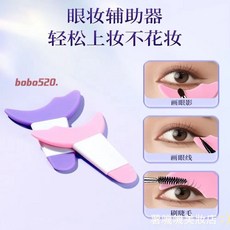 奇遇朵拉一體眼線印章 雙頭眼線印章 眼線懶人必備 精準持久便攜, 1個, 眼妝輔助神器