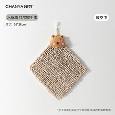 CHANYA 淺芬 水豚雪尼爾擦手巾, 1個, 放空中 吸水速幹 品牌 , 輕柔透氣 懸掛速幹