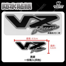 耀瑪 防水貼紙 RX-7X VZ-RAM LOGO 貼紙 一份兩入 黑銀 銀色 安全帽貼紙 車貼, VZ-RAM 黑銀(C款), 1個