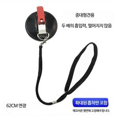 강아지 고양이 목욕 목줄 흡착 고정 로프 미용 샤워 드라이, 1개, 흡착판+블랙 로프