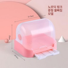 주방 건조대 덮개형 선반 그릇 식기 컵 정리대 물빠짐, 서랍 트레이 포함 연분홍 중형, 1개