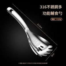 316不鏽鋼多功能輔食勺, 316輔食研磨勺 多功能, 1個, 316輔食研磨勺 多功能