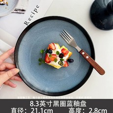 돈까스접시 음식 원형 플레이트 식당 업소용 양식, 1개, K. 8.3인치 검정색 원형 파란색 유약 플레이트