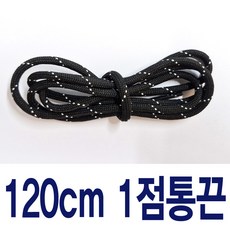 투톤 검정 흰색1점 통끈 수량별 길이별 차등금액 라운드끈 둥근끈 긴신발끈 동그란 운동화끈 슈레이스