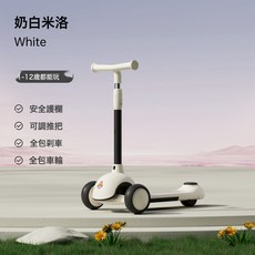 DIU 【一車多用】兒童高顏值滑板六合一可拆卸燈光音樂嬰兒滑滑溜溜車, 1個, 奶白米洛滑板車