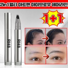 [아이브로우 헤어 펜슬 2in1] 2 in 1 멀티 아트펜 아이브로우 헤어라인 테키라 아이브로우 헤어라인 펜슬 눈썹 지워지지않는 타투 펜슬 브로우 워터프루프, 2개, #01 그레이 블랙